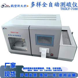 其他分析仪器;量热仪;定硫仪