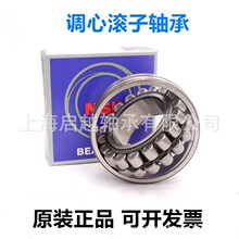 日本NS轴承K 22209 22210 22211 22212 EAE4 EAKE4 调心滚子