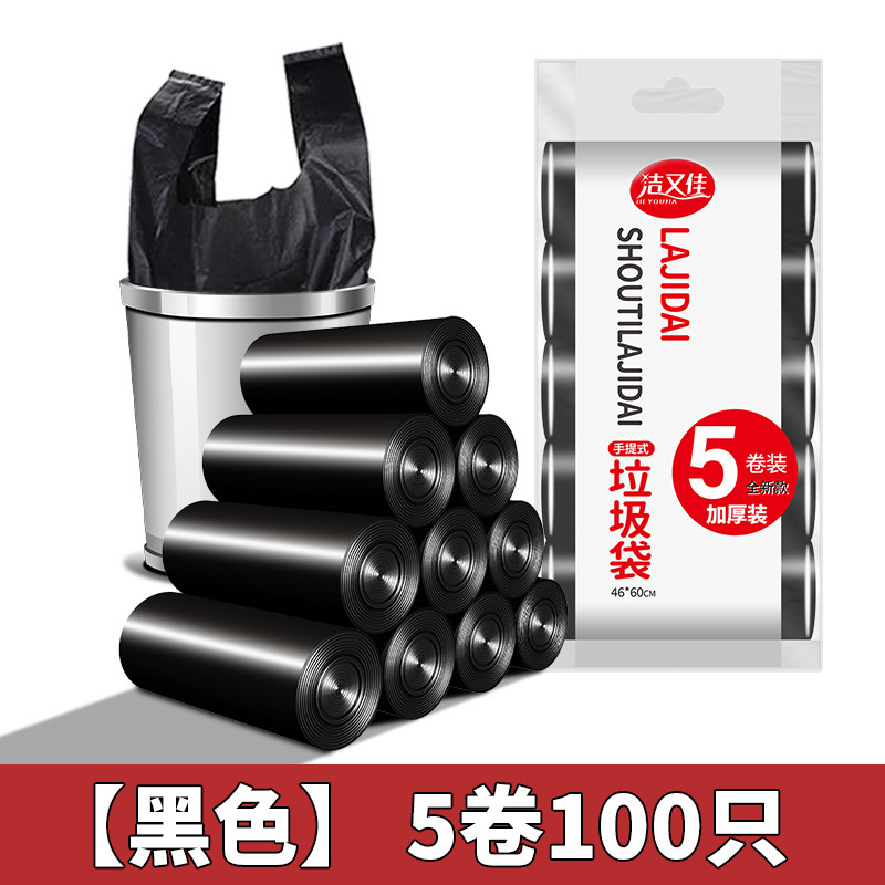 縄張りゴミ袋家庭用厚手大型使い捨て黒色キッチン分類収納ビニール袋縄張りゴミ袋|undefined