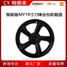适用于特斯拉煥新modelY19寸全包轮毂盖个性改装保护轮毂
