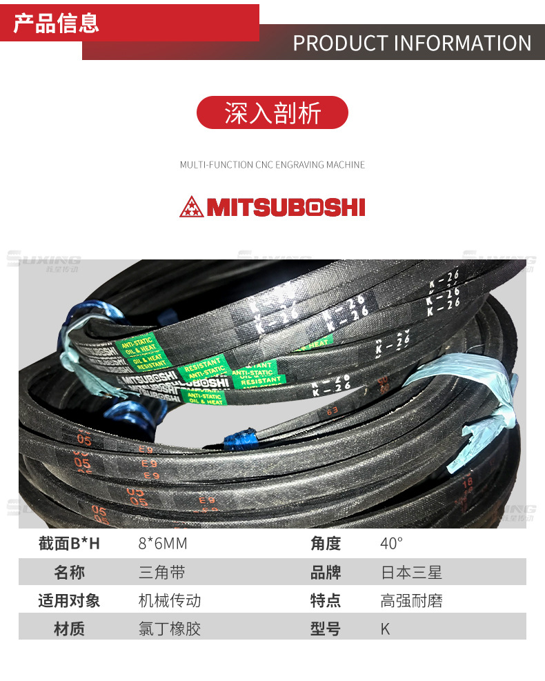 MITSUBOSHI Japan Samsung imported triangle belt A41 A42 A43 A44 A45