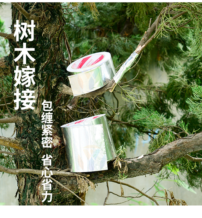 树木嫁接铝箔胶带详情2_03.jpg