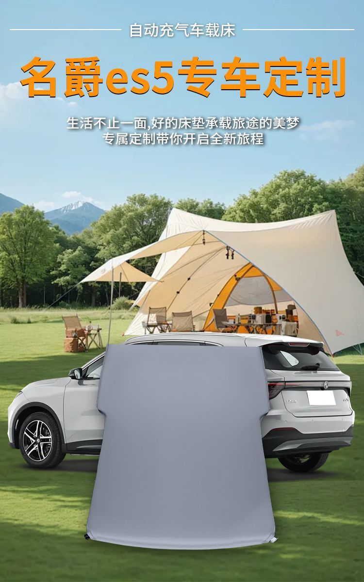 Mg Es5 Trunk Leveling Mattress Car Sleeping Artifact 5 Rear Exhaust Air Bed Free Inflatable Sleeping Pad Accessories Bed