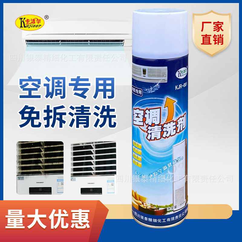 Card cleaning air conditioner Cleaning agent Indoor unit Hang up household Guiji Demolition Smell foam Cleaning agent full set