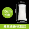 Tubing, filter, 15 cm