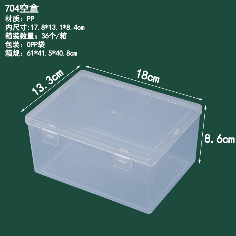 704 빈 상자 18*13.3*8.6cm