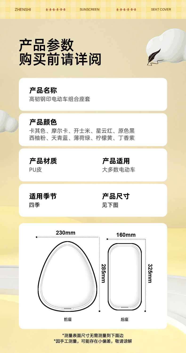 Simple Style Electric Vehicle Seat Cover, Waterproof and Sun-Proof, Suitable for Small Electric Bikes, Compatible with Yadea, Tailg, and Aima