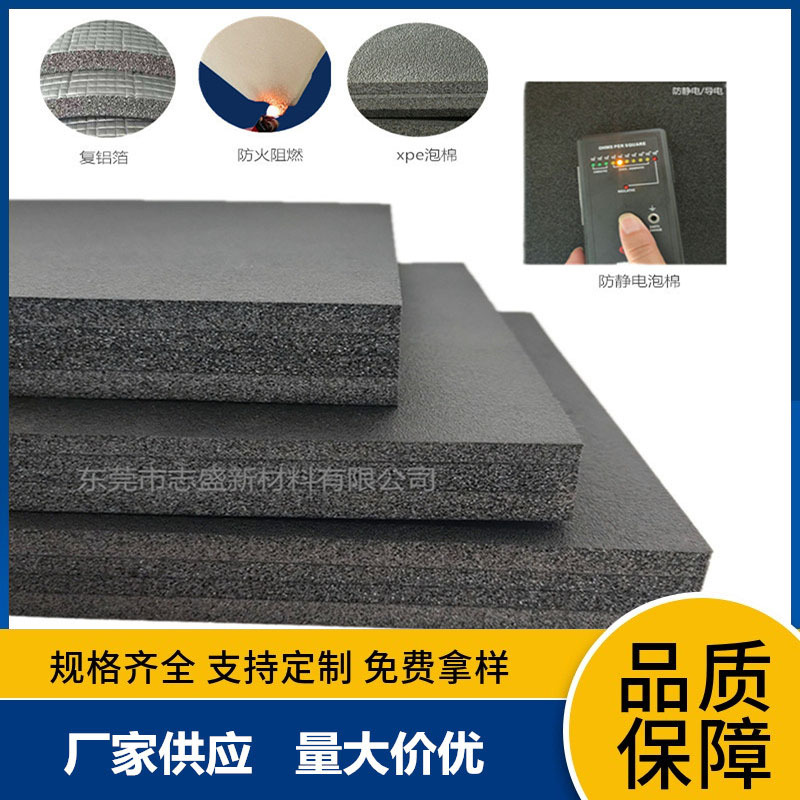 黑色IXPE泡棉垫片环保XPE泡绵内衬聚乙烯发泡架桥防静电PE材料板