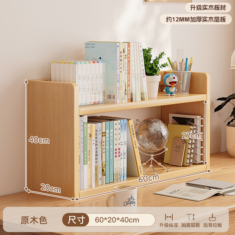 Estante de escritorio de madera sólida estante de escritorio para niños escritorio doméstico almacenamiento de exhibición vertical multicapa pequeño gabinete de libros