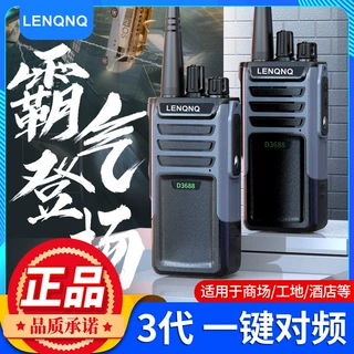 对讲机小型户外机10公里大功率器工地酒店饭店民用对讲机