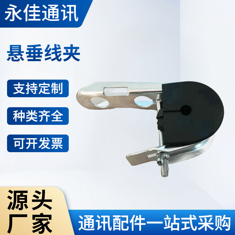 光缆悬垂夹具光缆拉力线夹 塑料耐张线夹 光缆线夹5-8mm