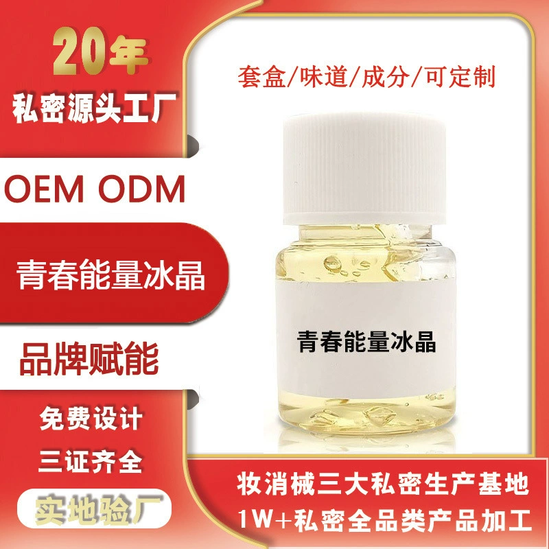 Обработка и настройка молодежной энергии Производитель ледяных кристаллов Салон красоты Балансирующий крем с тростником Активный ледяной кристалл Кондиционирование Холод