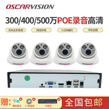 監控攝像機全套POE高清網絡監控攝像頭半球型4MP5MP8MP廠家直供