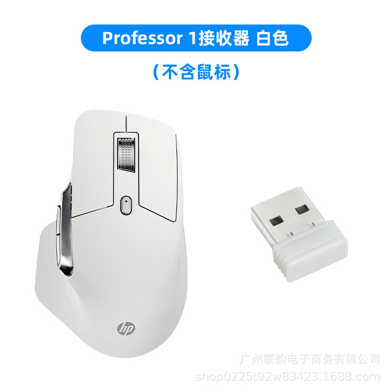 惠普Professor 1无线蓝牙鼠标人体工学设计办公专用轻音个性鼠标|undefined