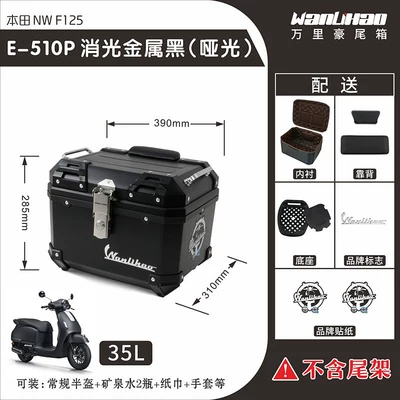 Motorcycle trunk Honda NWF125 motorcycle rear trunk - honda-nwf125-matte-diamond-black-510p-double-black-backrest