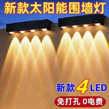 太阳能洗墙灯家用氛围装饰射灯户外围墙花园庭院布置跨境厂家工厂