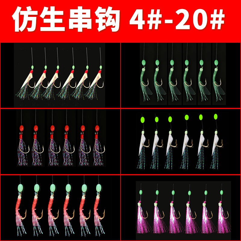 String hook luminous rubber hook golden pill world bionic beak horse mouth white fish skin hook fish hook red skin