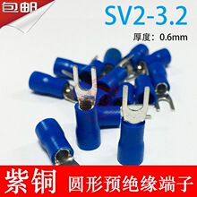 ���~SV2-3.2��0.6mmU��Y�Ͳ��ν^���Ӿ����Ӿ�����2-3