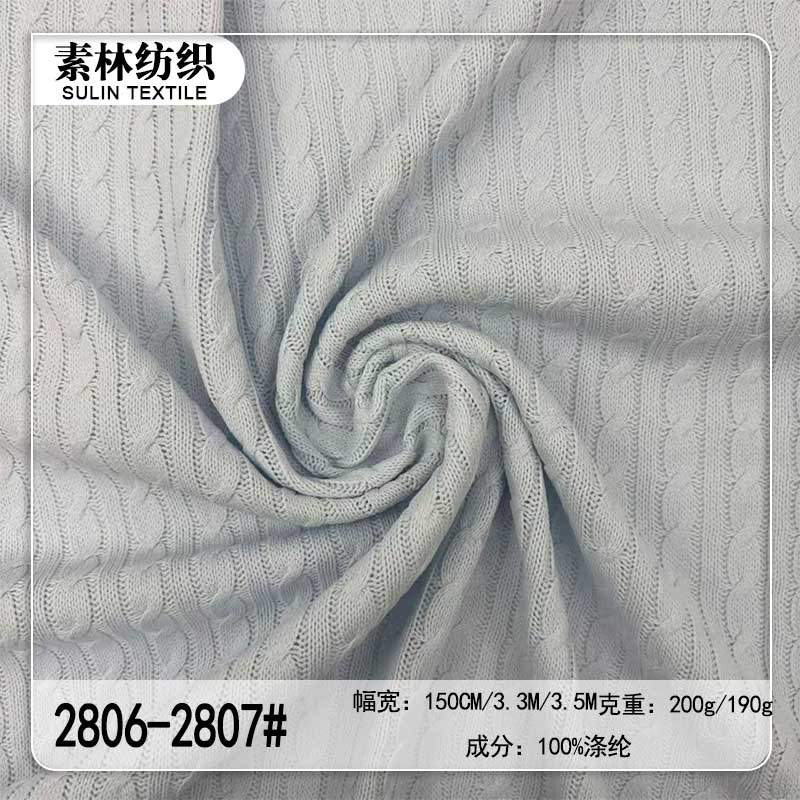 麻花仿毛线针织面料 全涤提花时装布料女装针织衫连衣裙饰品面料