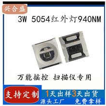 fܓu3W5054鲻Ҋot940NMNƬx led