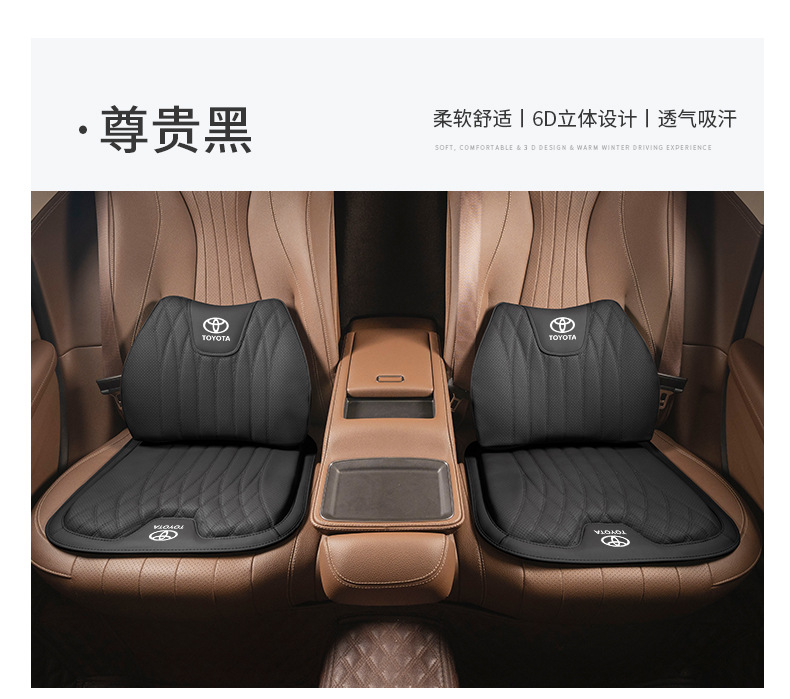 Suitable for Toyota Seat Cushion Lumbar Support Camry Ralink Wei Highlander Rav4 Corolla Chr Car Seat Cushion