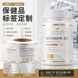 不干胶标签
