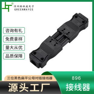 GST18��ĸ�����^ 896��ƽ��ĸ���ӽӾ��� 16A������ȼ���ٽӾ���