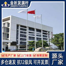 厂家生产供应电动/手摇式5-20米不锈钢旗杆学校酒店户外锥形旗杆