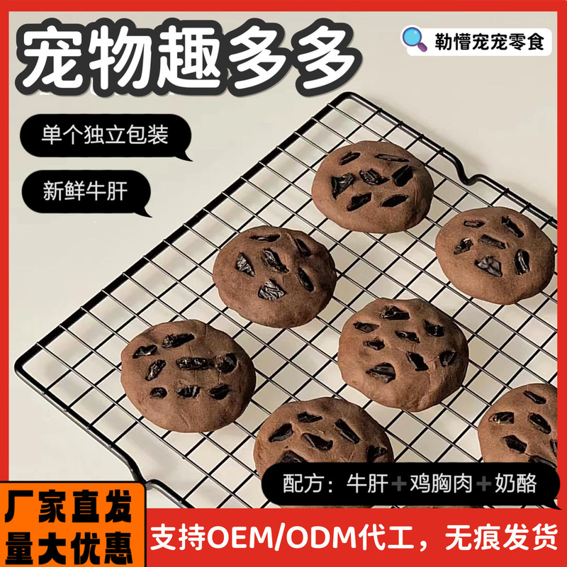 Handmade Beef Liver Quduoduo Pet Snacks, Dog Biscuits, Crispy Snacks for Large, Medium and Small Cats