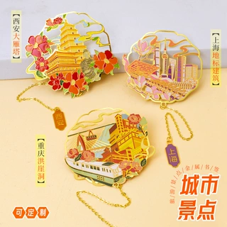 武汉重庆苏州城市旅游文创金属书签镂空团扇流苏吊坠烤漆黄铜书签