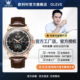 欧利时（OLEVS）新品多功能男士机械手表万年历自动机械男表代发