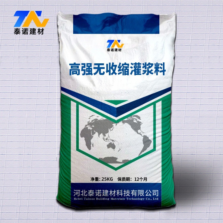 灌浆料C40C60设备基础加固桥梁安装二次灌浆高强无收缩灌浆料