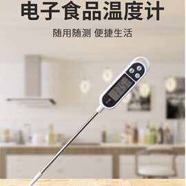 TP300电子探针厨房烧烤BBQ水温计牛奶咖啡数显测温笔 食品温度计