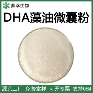 DHA����΢�ҷ�10% ��ʮ��̼��ϩ�� ����΢����ȡ�� ���]����r��