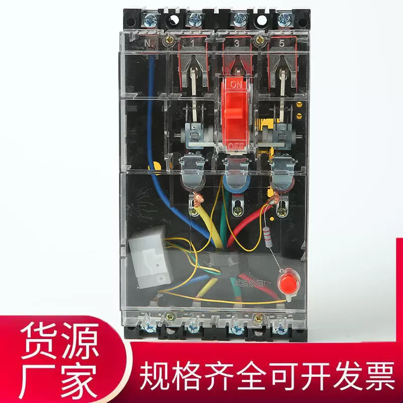 DZ15LE-100/490塑壳式断路器 空气式灭弧介质断路器 漏电保护断路