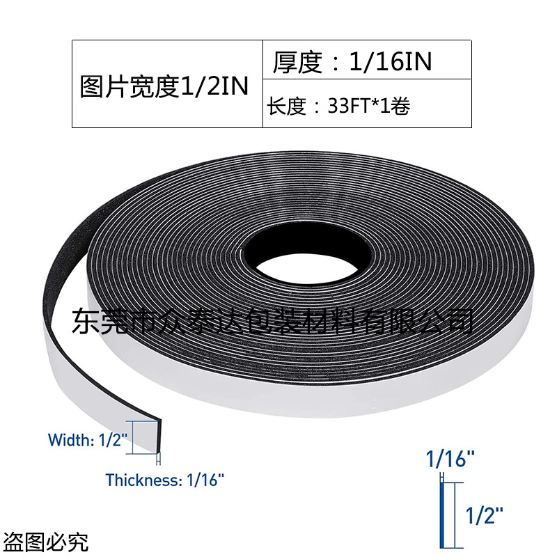 Puerta de coche negro EVA a prueba de viento esponja de una sola cara Cinta de esponja silenciosa engrosada puerta y ventana insonorizada tira de sellado