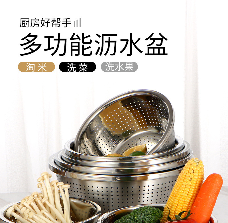 不锈钢洗米筛详情_01.jpg