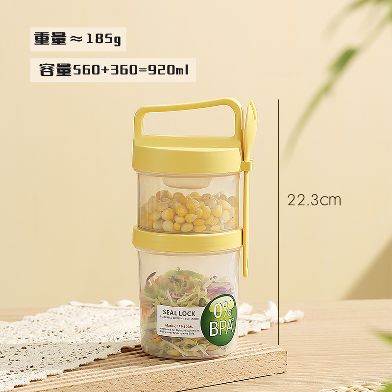 더블 레이어 920ml-노란색