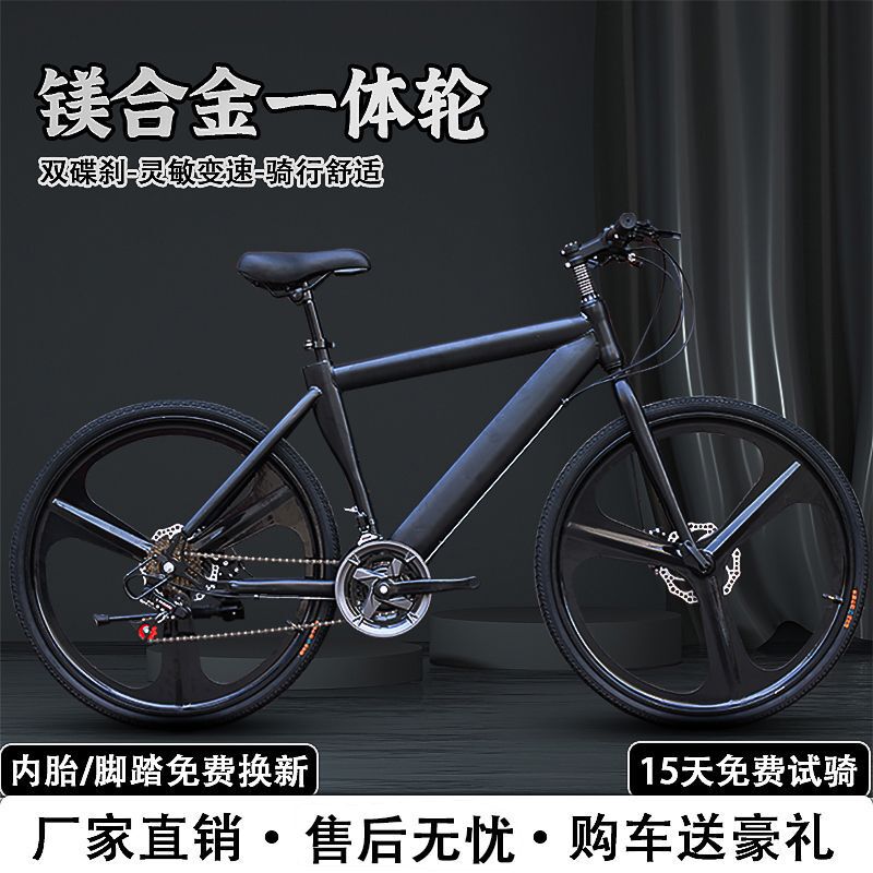 24/26 Inch Road Bike with Dual Disc Brakes, Variable Speed Mountain Bike with Integrated Wheels for Men and Women Students