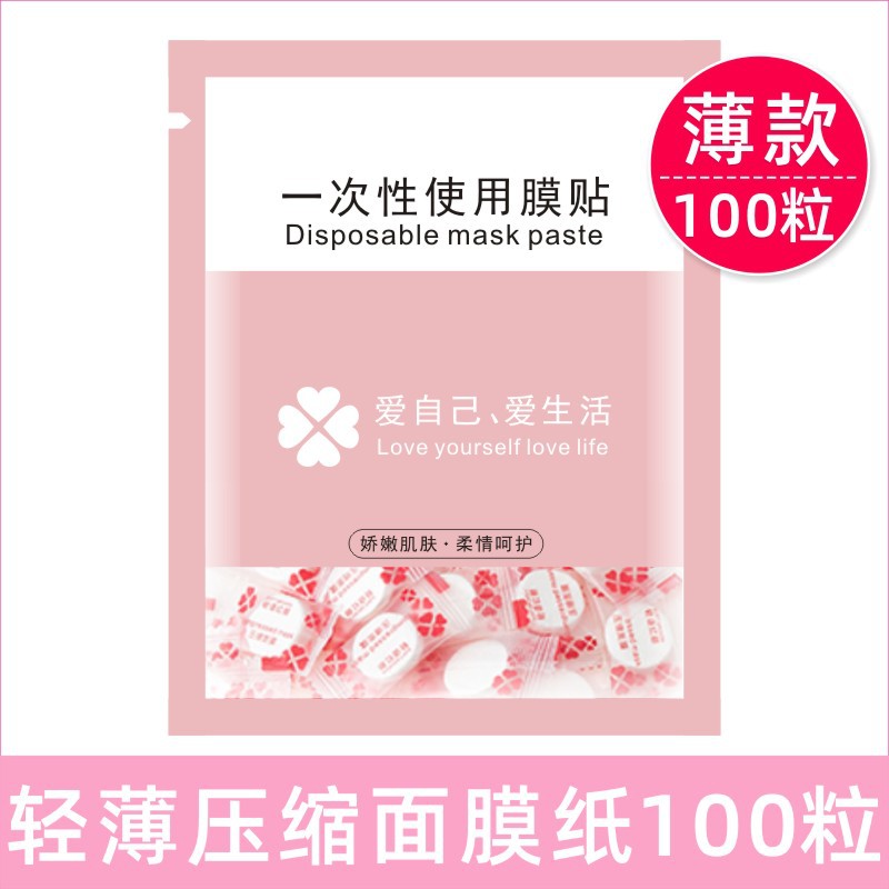 100 capsules-Compressed Facial Mask-Lightweight (Bag)