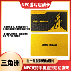 デルタゲーム NFC ブートカード プレミアムクラフト ホットスタンピング エンボスレーザー クイックブート キングゲーム周辺機器