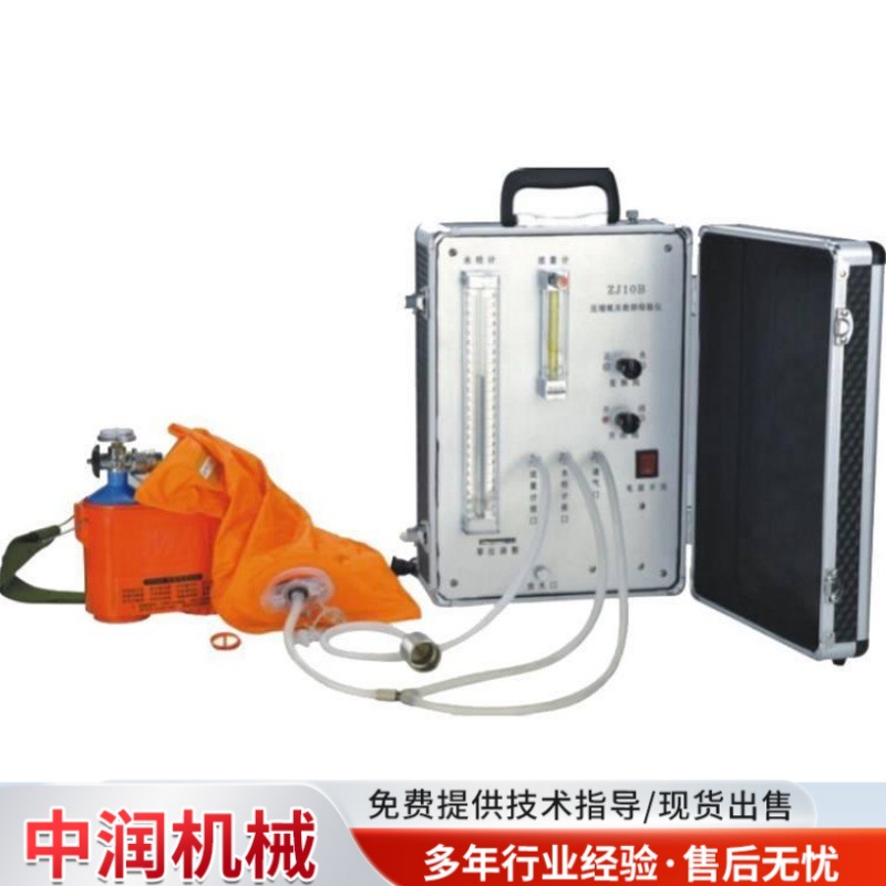 ZJ10B压缩氧自救器校验仪 矿用ZJ10B压缩氧自救器检测仪