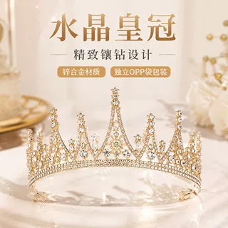 新款跨境皇冠头饰走秀成人礼生日公主发饰儿童结婚派对水晶王冠