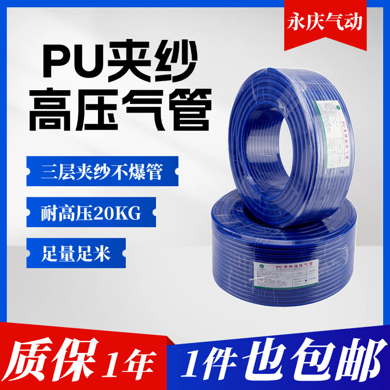 气管PU夹纱管8*5高压气动软管12*8耐高温10*6.5防爆气泵气管子