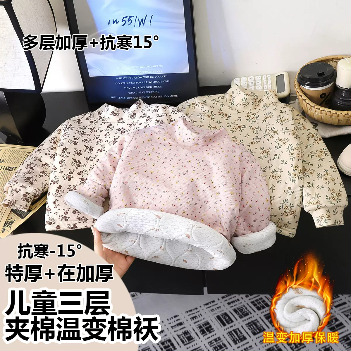 女童保暖内衣新款温变三层夹棉一件过冬棉袄加厚碎花韩版童装批发