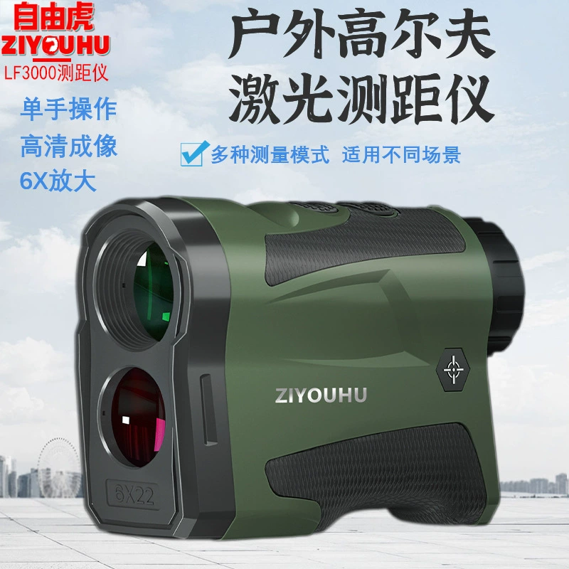 ZIYOUHU Ручной лазерный дальномер LF3000 м Наружный телескоп