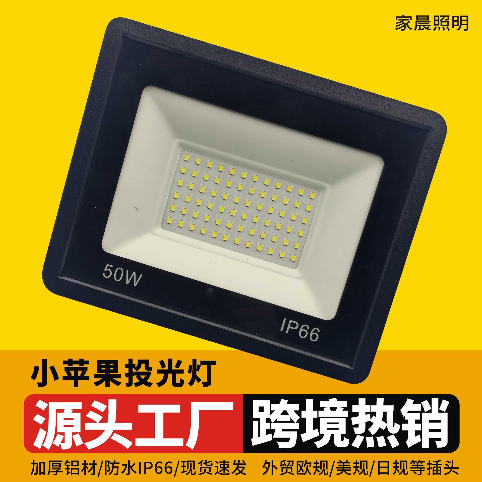 Small Apple Floodlight Outdoor Waterproof Courtyard Engineering Lighting Floodlight 50W400W High Power Led Floodlight
