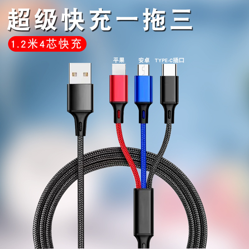 スリーインワンデータケーブル 120W 超高速充電太字 1 対 3 亜鉛合金 6a 充電ケーブル携帯電話充電器ケーブル|undefined