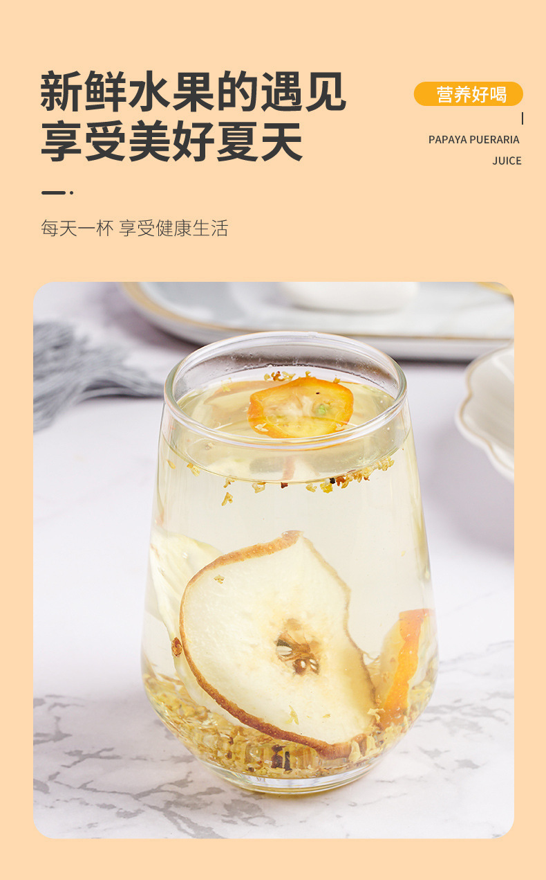 Osmanthus Rock Sugar Snow Pear Tea Gui Hua Bing Tang Xue Li Cha 125g Herbal Tea Blend key features