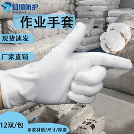 通用手套;防静电服;防静电鞋